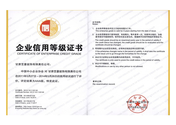 AAA��(j��)��I(y��)���õȼ�(j��)��(sh��)