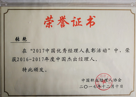 2017��(y��u)�㽛(j��ng)����