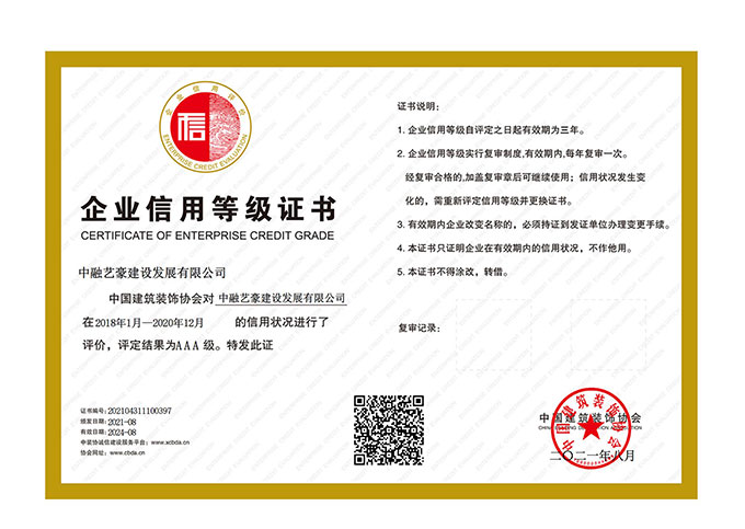 ��I(y��)���õȼ�(j��)�C��(sh��)--AAA��(j��)